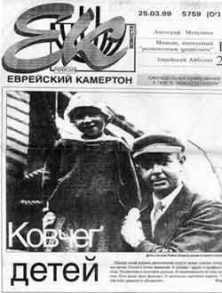 ЕВРЕЙСКИЙ КАМЕРТОН ЕВРЕЙСКИЙ КАМЕРТОН