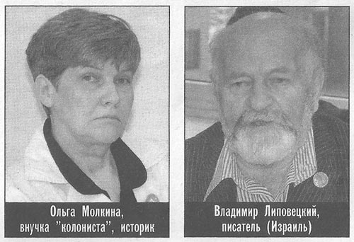 Ольга Молкина, Владимир Липовецкий. Ольга Молкина, Владимир Липовецкий.